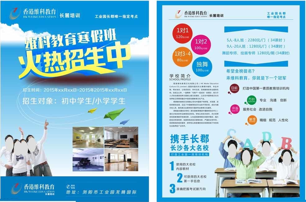 赋能未来，成就梦想——专业教育咨询助力招生之路