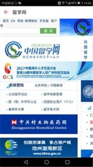 教育咨询网官方版APP下载指南 红软网v1.0.0版详解